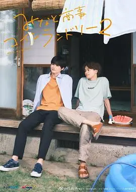 《恋恋洗衣店2》：都市温情治愈，平凡生活里的“天下同心”！