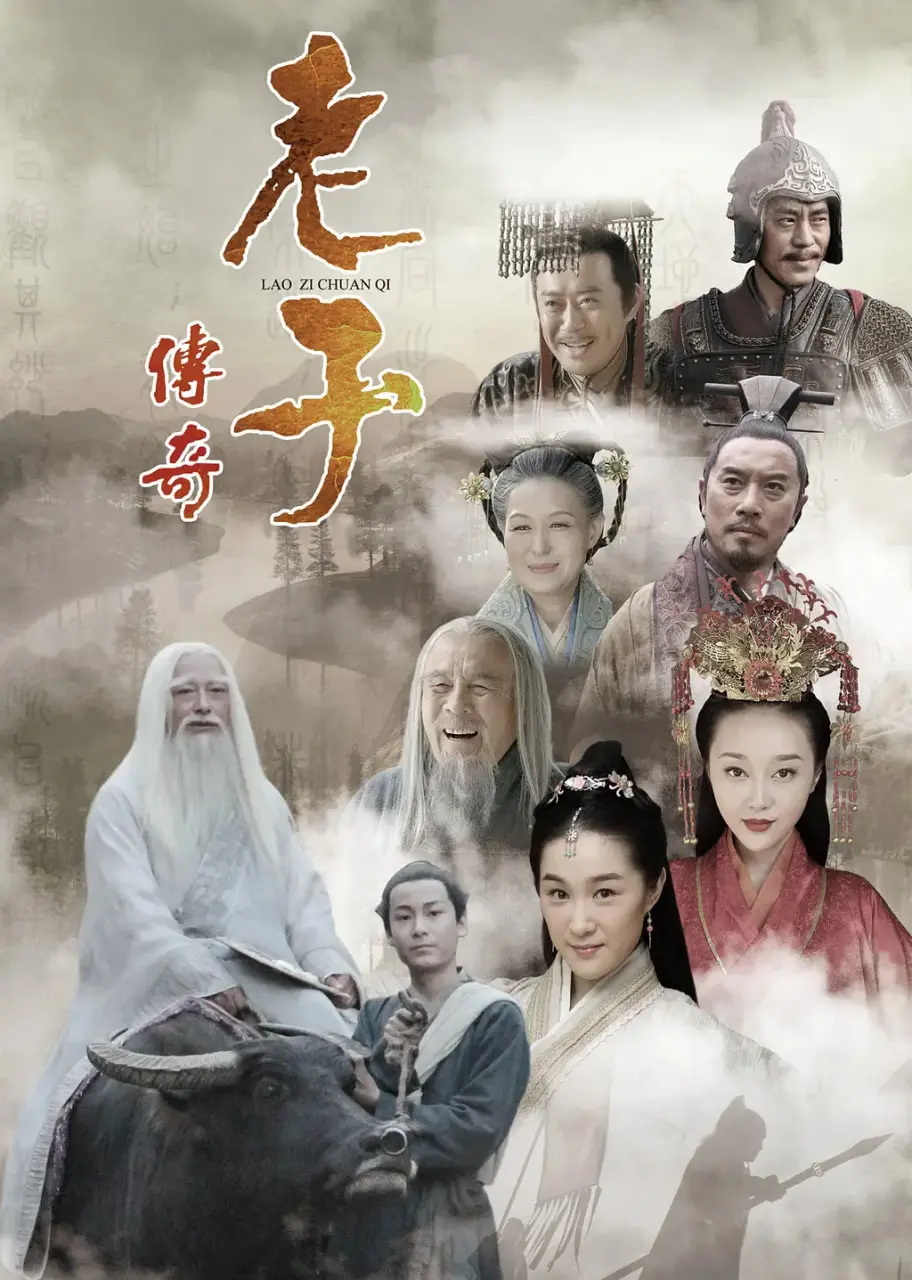 《老子传奇》：吕洞宾也救不了这古装剧！剧情狗血，人设崩塌，还不如看‘神话’！