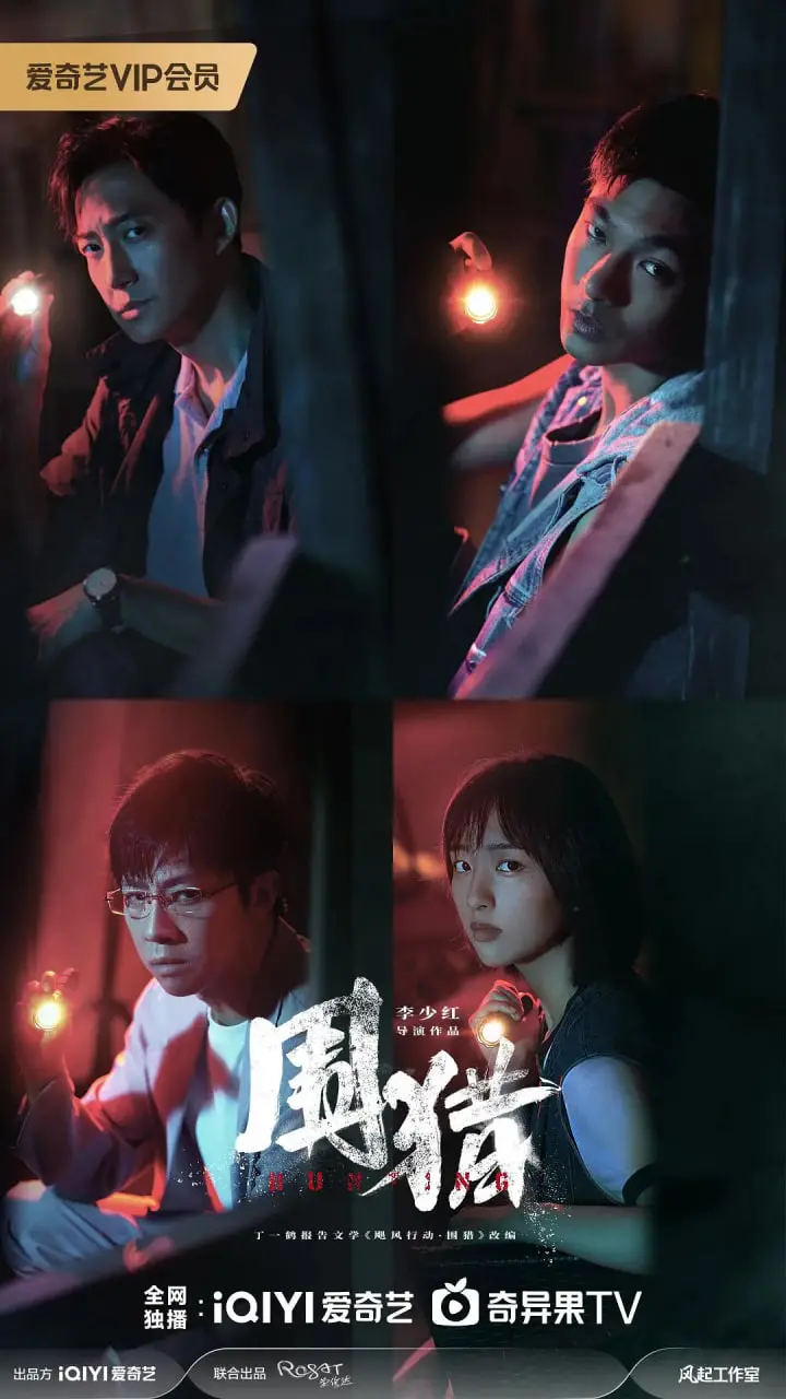 《围猎》：校园剧也有“大逃杀”？这剧剧情反转不断，看完直呼过瘾！