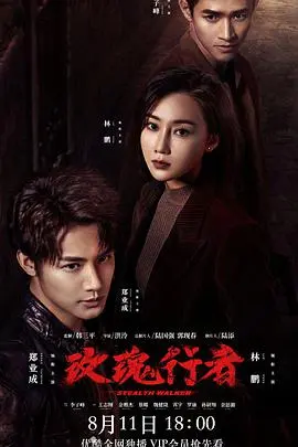 《玫瑰行者》：甜宠外壳下的卧底惊魂，这校园剧是要逼疯“全体起立 第二季”？